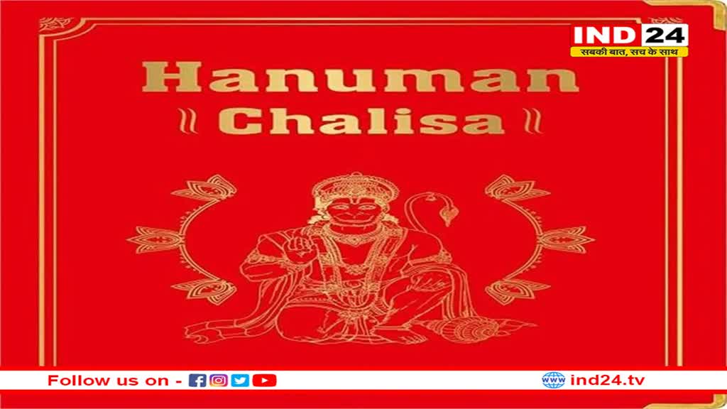 दक्षिण अफ्रीका में बांटे जाएंगे 10 लाख हनुमान चालीसा 