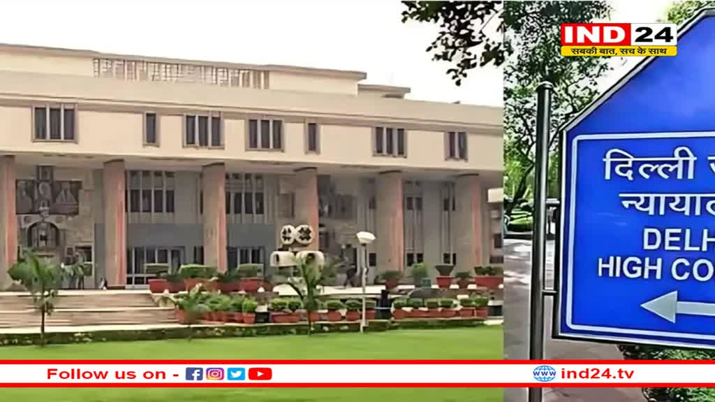 दिल्ली हाईकोर्ट में 'डीपफेक' मामले पर सुनवाई