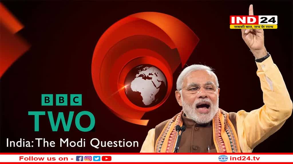 BBC Documentary on PM Modi: SC ने डॉक्यूमेंट्री पर तत्काल प्रतिबंध लगाने से किया इंकार, अप्रैल में होगी अगली सुनवाई