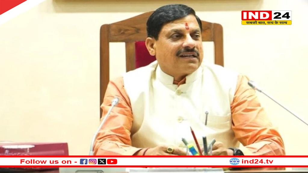 मोहन कैबिनेट की बैठक, इन प्रस्तावों को मिली मंजूरी