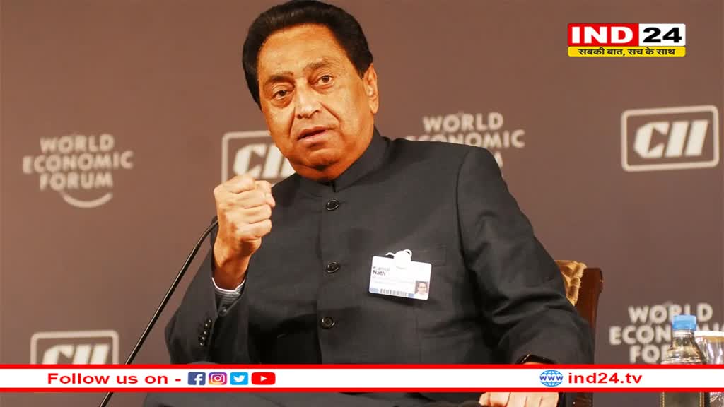  कमलनाथ ने CM Shivraj पर कसा तंज, कहा- बीजेपी को सीएम के चेहरे के रूप में शिवराज को प्रोजेक्ट करने में आ रही शर्म 