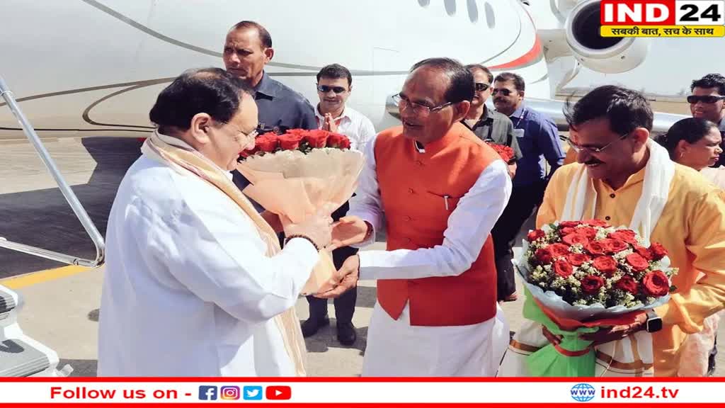 MP News: भोपाल पहुंचे जेपी नड्डा, लाडली बहना योजना को बताया क्रांतिकारी कदम