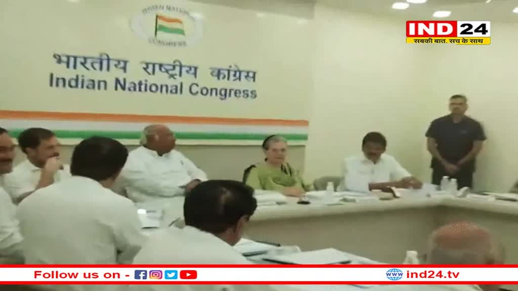  दिल्ली में समाप्त हुई कांग्रेस केंद्रीय चुनाव समिति की बैठक, जल्द जारी होगी प्रत्याशियों की पहली लिस्ट 