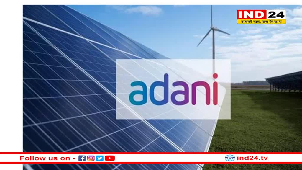 अडानी ग्रीन एनर्जी ने गुजरात में 775 मेगावाट की सौर परियोजनाओं का परिचालन शुरू किया