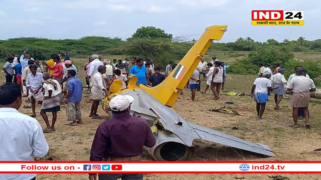 भारतीय वायुसेना का ट्रेनर एयरक्राफ्ट दुर्घटनाग्रस्त, दो पायलटों की मौत