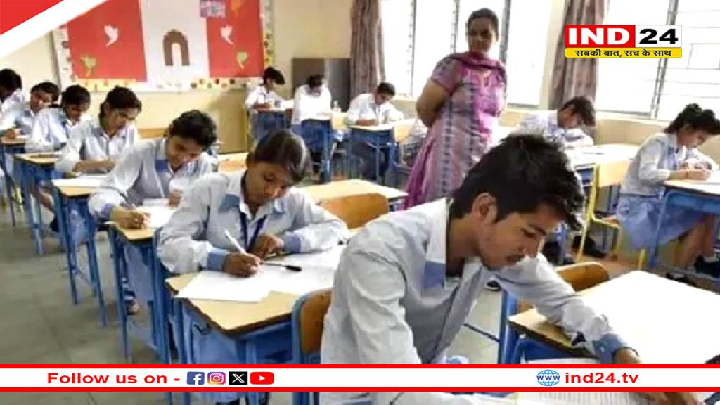 शासकीय स्कूलों में हाई और हायर सेकण्डरी स्कूल की त्रैमासिक परीक्षा समय सारणी जारी, 28 अगस्त से शुरू होंगी परीक्षाएं