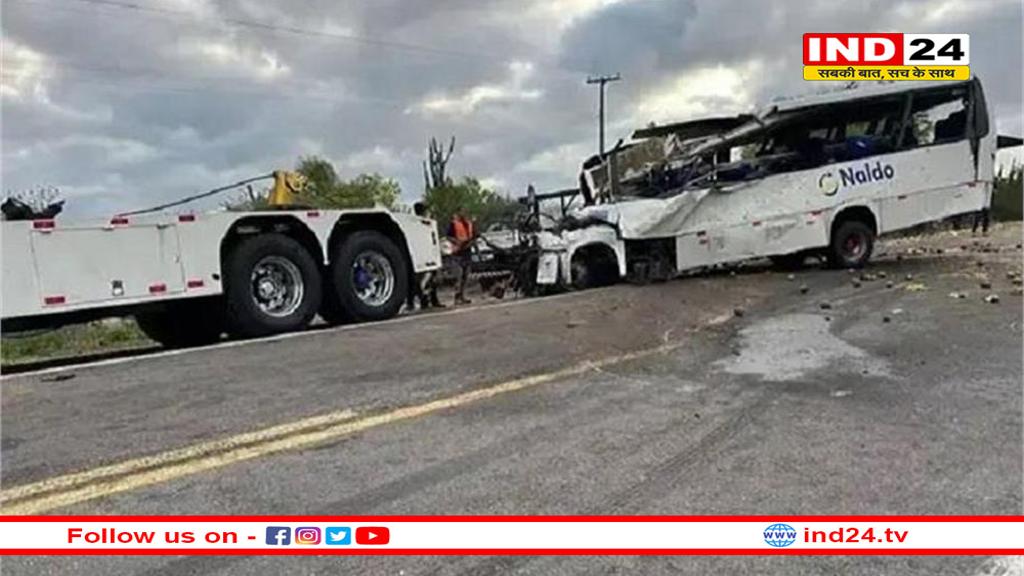 ब्राजील में भीषण सड़क हादसाः बस और ट्रक के बीच टक्कर में गई 12 स्टूडेंट्स की जान