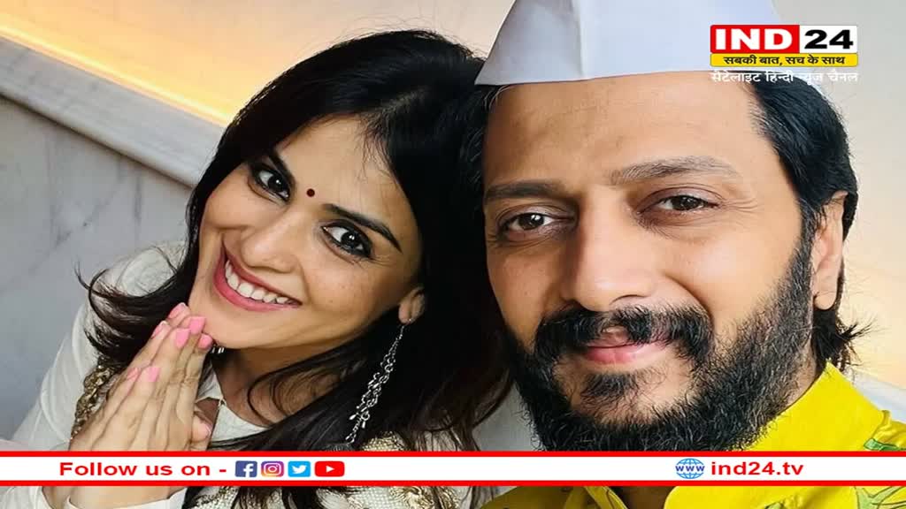 Riteish Deshmukh और Genelia D'Souza पहाड़ो में मना रहें एनिवर्सरी, जानें रितेश को कैसे हुआ 16 साल की जेनेलिया से प्यार