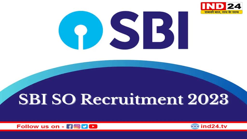 SBI SO Recruitment: स्टेट बैंक ऑफ इंडिया में SO के पदों पर निकली भर्ती, तुरंत करें आवेदन