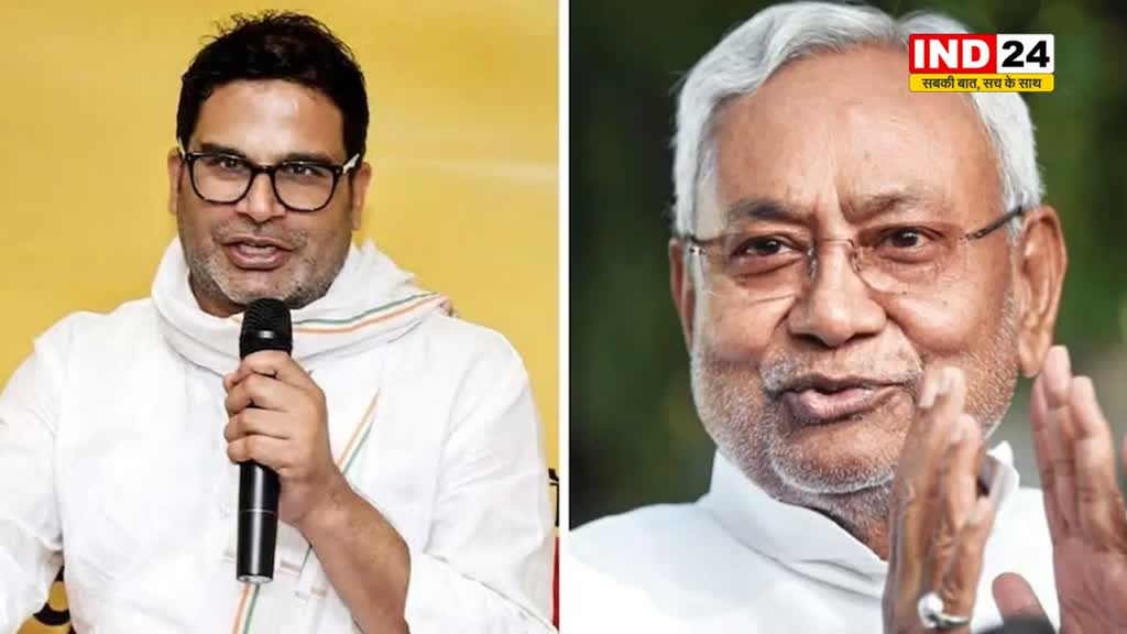 प्रशांत किशोर का दावा, कहा - विधानसभा चुनाव आते-आते JDU का अस्तित्व नहीं बचेगा