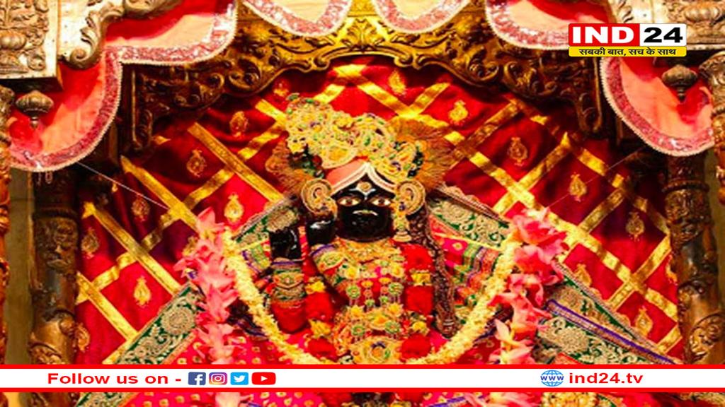 वृंदावन के बांके बिहारी मंदिर में VIP पर्ची से दर्शन बंद, 3 घंटे ज्यादा खुलेगा मंदिर! 