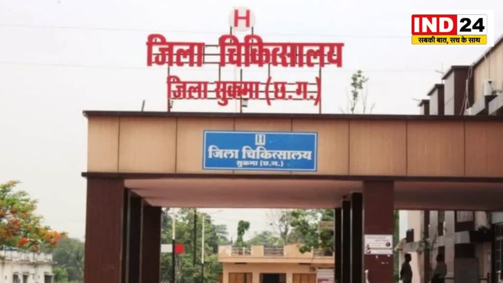 Government Hospital छत्तीसगढ़ के इन अस्पतालों को भारत सरकार ने दिया उत्कृष्ट गुणवत्ता प्रमाण पत्र