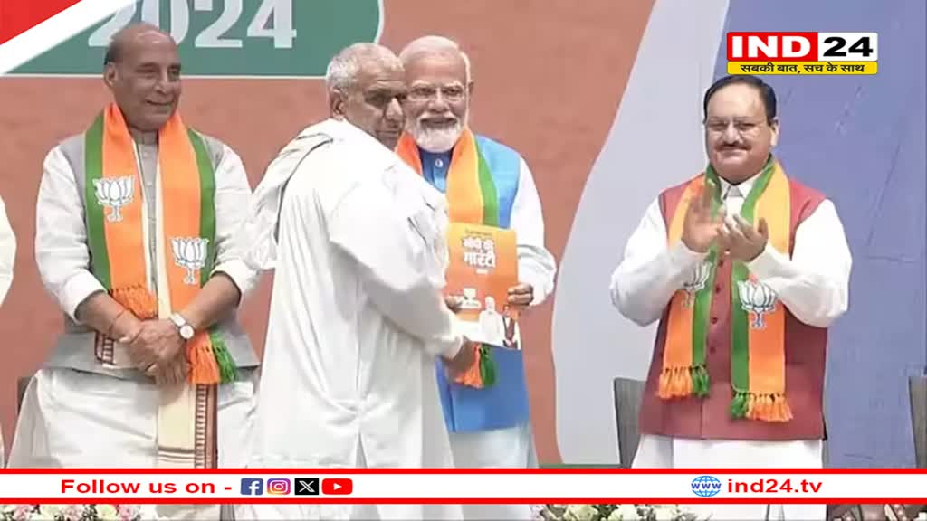 हरियाणा के किसान रामवीर को भाजपा ने सौंपी संकल्प पत्र की पहली कॉपी