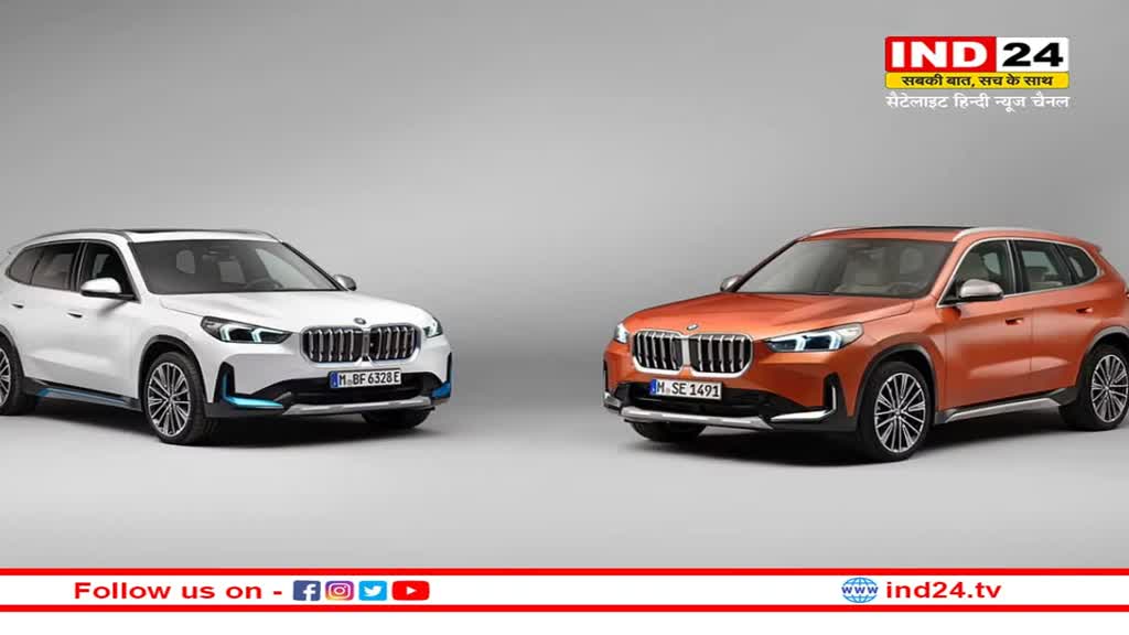 BMW X1 and iX1: 28 जनवरी को लॉन्च होगी ये इलेक्ट्रिक कार, जानें इसके शानदार फीचर्स के बारें में