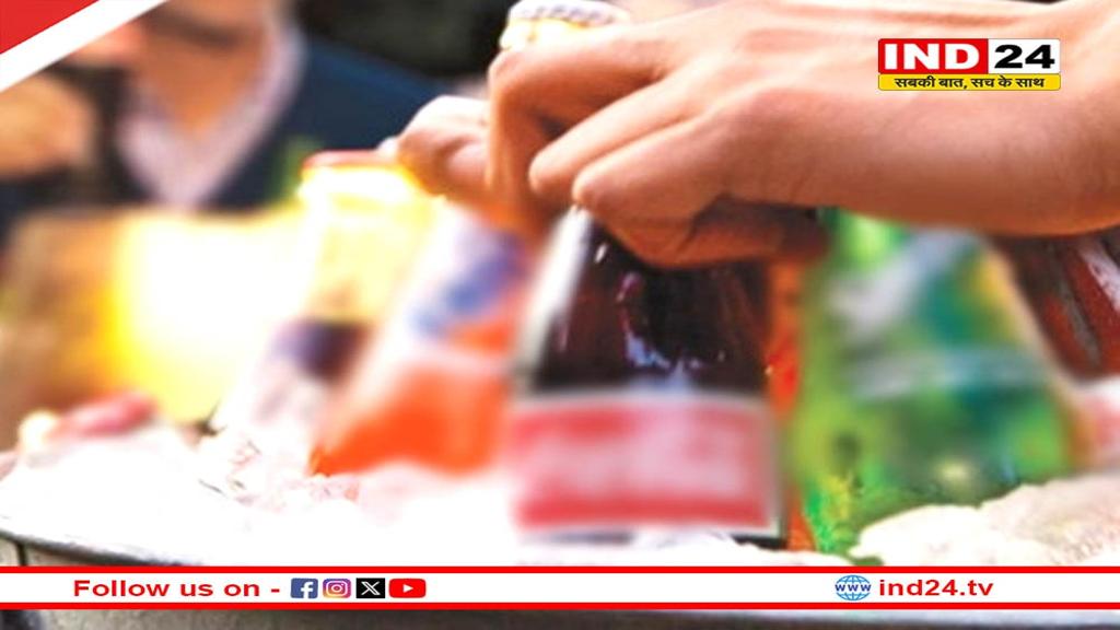 22 सितंबर से महंगी होंगी कोल्ड ड्रिंक्स, जानिए नई कीमतें और टैक्स दरें