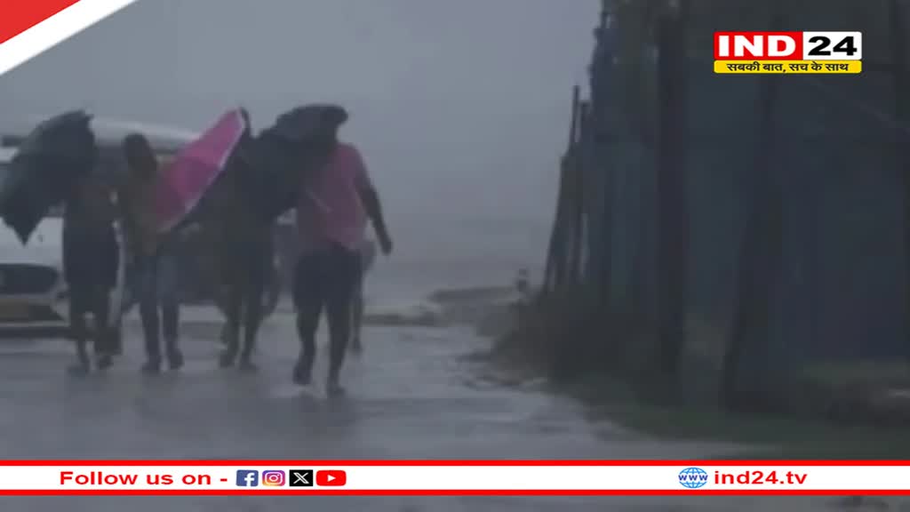 ओडिशा तट से टकराया चक्रवाती तूफान दाना, 120 किमी प्रति घंटा रफ्तार की हवाओं के साथ भारी बारिश