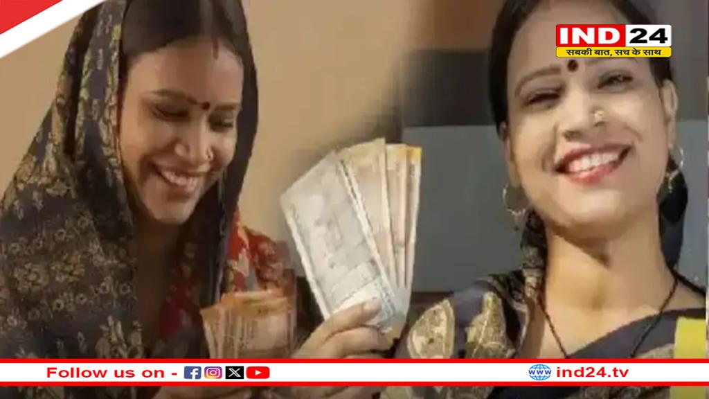 सितंबर में इस दिन आएगी लाड़ली बहना योजना की राशि!