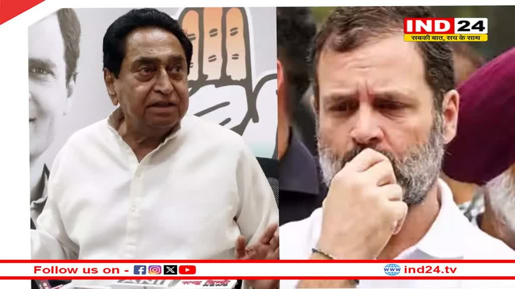 Loksabha Election 2024: कमलनाथ के बाद अब एक और कद्दावर नेता के कांग्रेस छोड़ने की अटकलें, भाजपा में हो सकते हैं शामिल