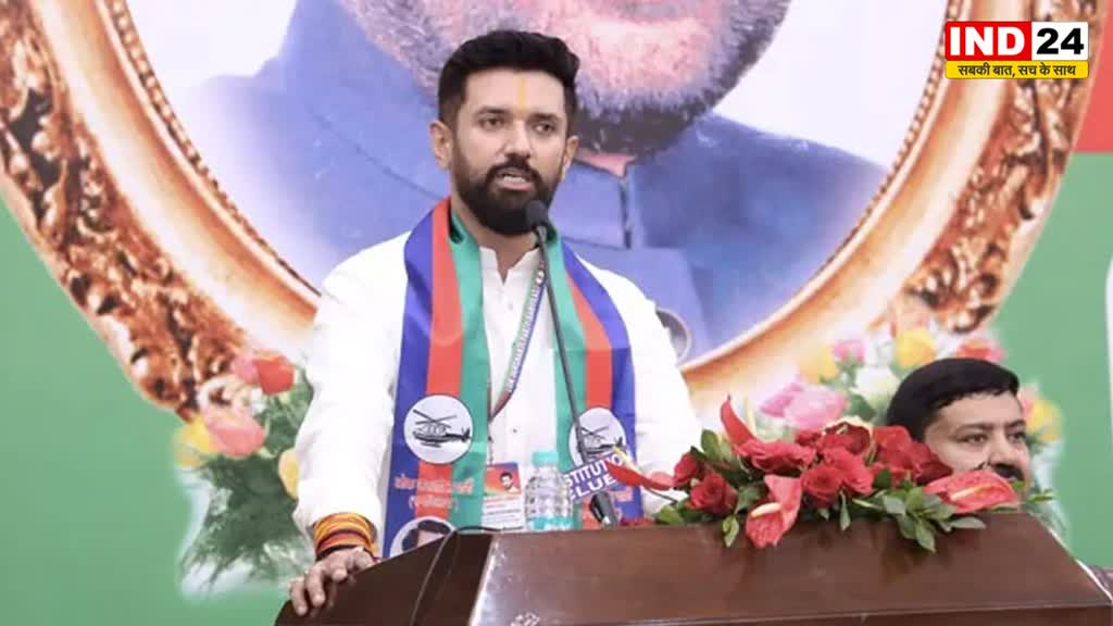 NDA की बैठक में तब शामिल होंगे जब लोकसभा चुनाव में 6 सीटें और 1 राज्यसभा की सीट मिले - चिराग पासवान