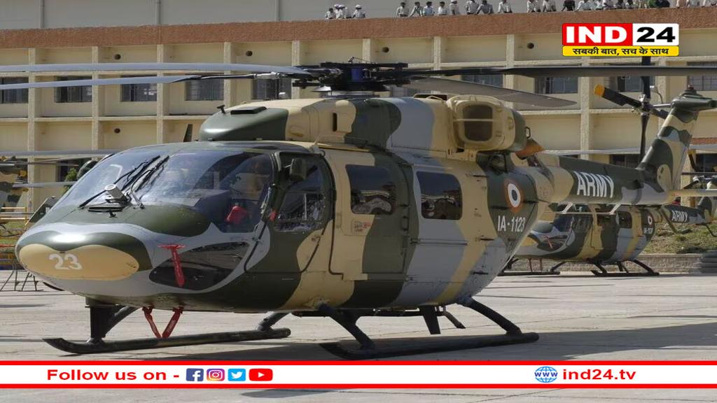 कब तक धूल 'चाटते' रहेंगे 330 ध्रुव हेलीकॉप्टर्स? सैन्य अभियानों की क्षमता पर असर