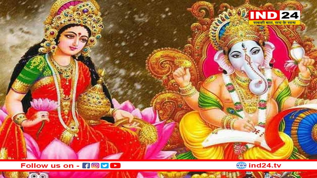 दिवाली पर पूजा का शुभ मुहूर्त, लक्ष्मी-गणेश को इन चीजों को लगाए भोग