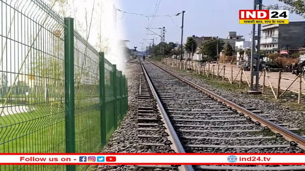 अब ट्रेक पर कोई संदिग्ध चीज नहीं रख सकेगा, मवेशी भी नहीं होंगे हादसे का शिकार, रेलवे ने की बड़ी तैयारी