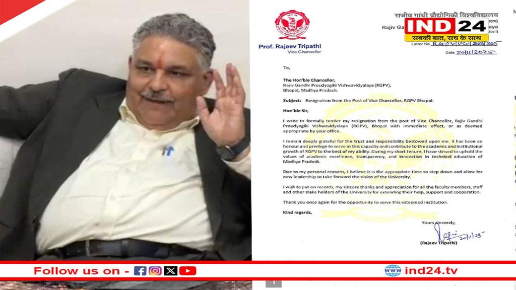 RGPV के कुलगुरु प्रो. राजीव त्रिपाठी ने राज्यपाल को भेजा इस्तीफा