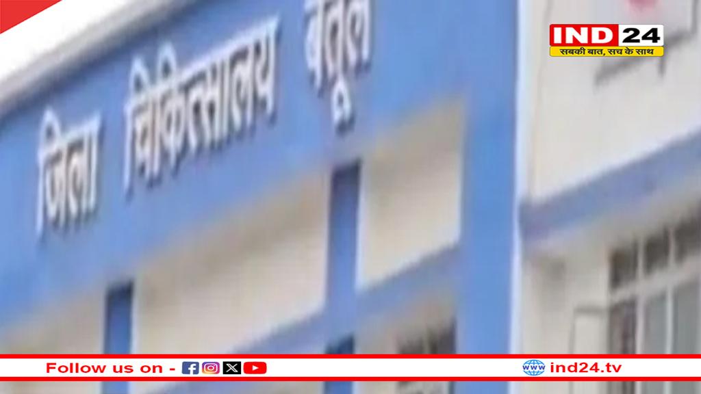 छिंदवाड़ा के बाद बैतूल में 2 बच्चों की मौत,अब तक 16 की मौत