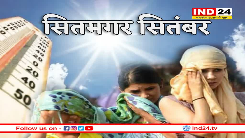 बारिश और धूप कर रहे शरीर की ‘बायोलॉजिकल घड़ी’ को प्रभावित, तीन दिन और सक्रिय रह सकता है मानसून