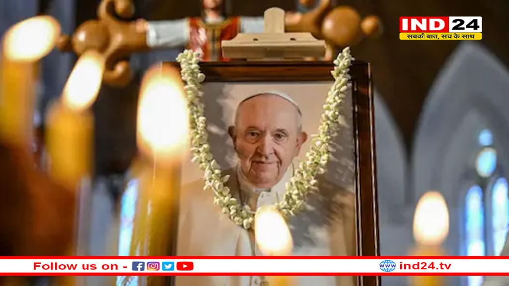पोप के देहांत पर मध्यप्रदेश में दो दिन का राजकीय शोक की घोषणा