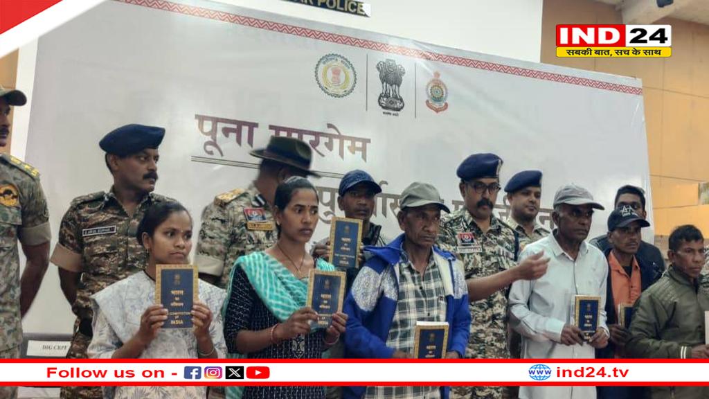 झीरम हमले के मास्टरमाइंड नक्सली ने किया सरेंडर, 10 अन्य माओवादियों ने भी पुलिस के सामने छोड़ा ​हथियार