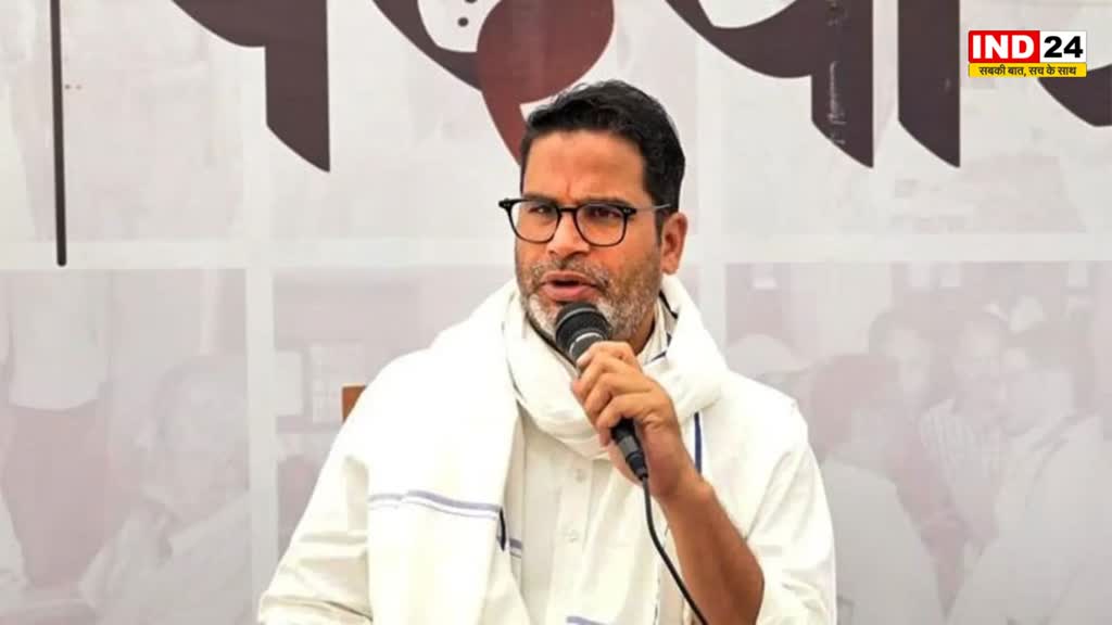 Prashant Kishore : नीतीश कुमार पर PK का कटाक्ष, बोले - इनका खुद का ठिकाना नहीं, ये क्या किसी को PM बनाएंगे
