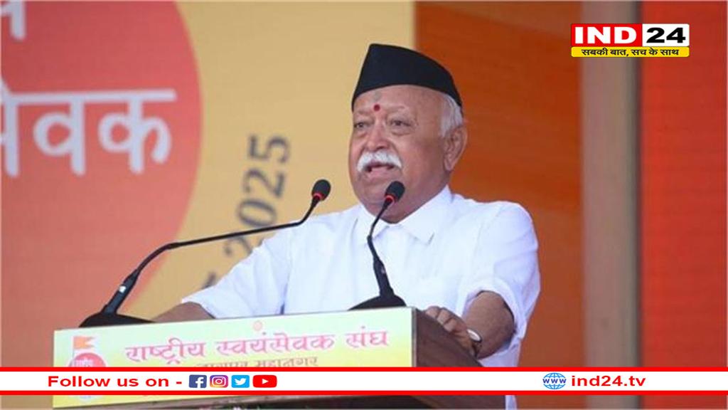 RSS प्रमुख मोहन भागवत बोले- हम सब सनातनी, अंग्रेजों ने हमें तोड़ा