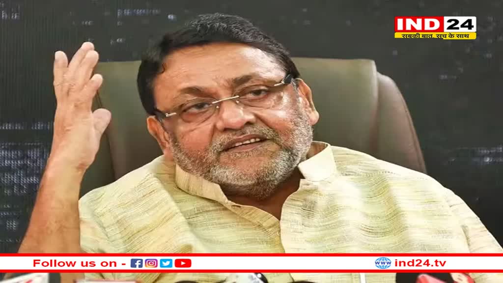 Nawab Malik Bail: नवाब मलिक को सुप्रीम कोर्ट से राहत, इन शर्तों के साथ मिली जमानत