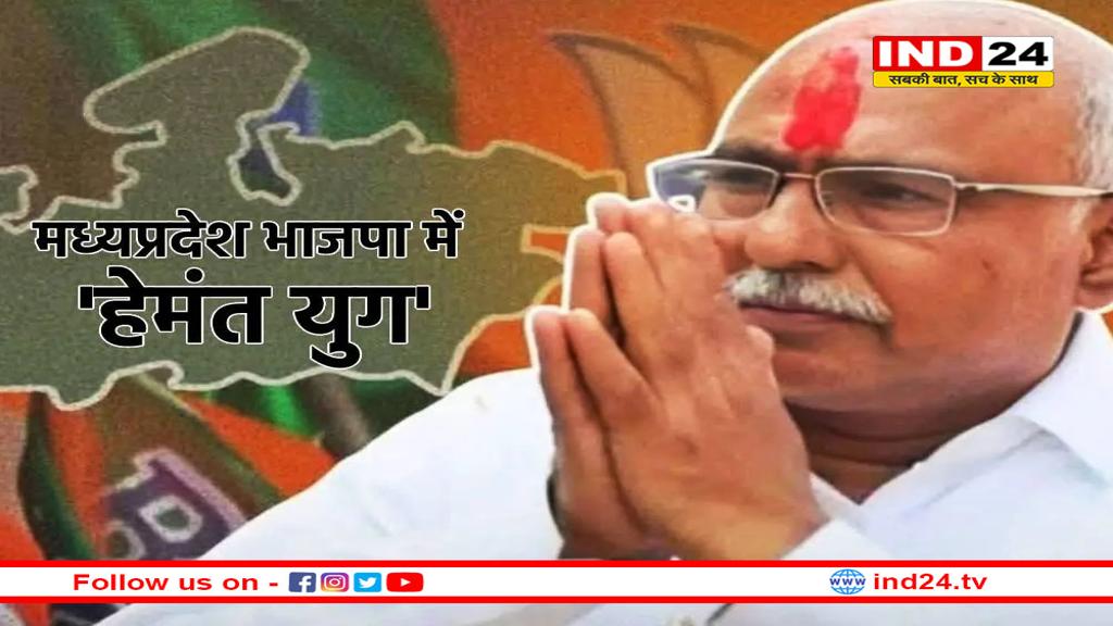 BJP ने हेमंत खंडेलवाल को ही क्यों चुना? समझें 2028-29 चुनावी रणनीति के बड़े इशारे