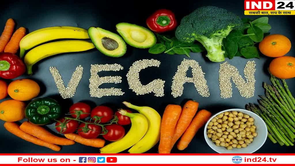 Vegan Diet: जानिए क्या होती है वीगन डाइट और इससे होने वाले फायदे