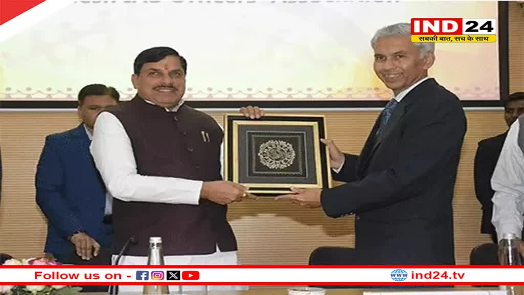 MP IAS सिविल सर्विस मीट 2024, सीएम डॉ.मोहन यादव ने किया शुभारंभ