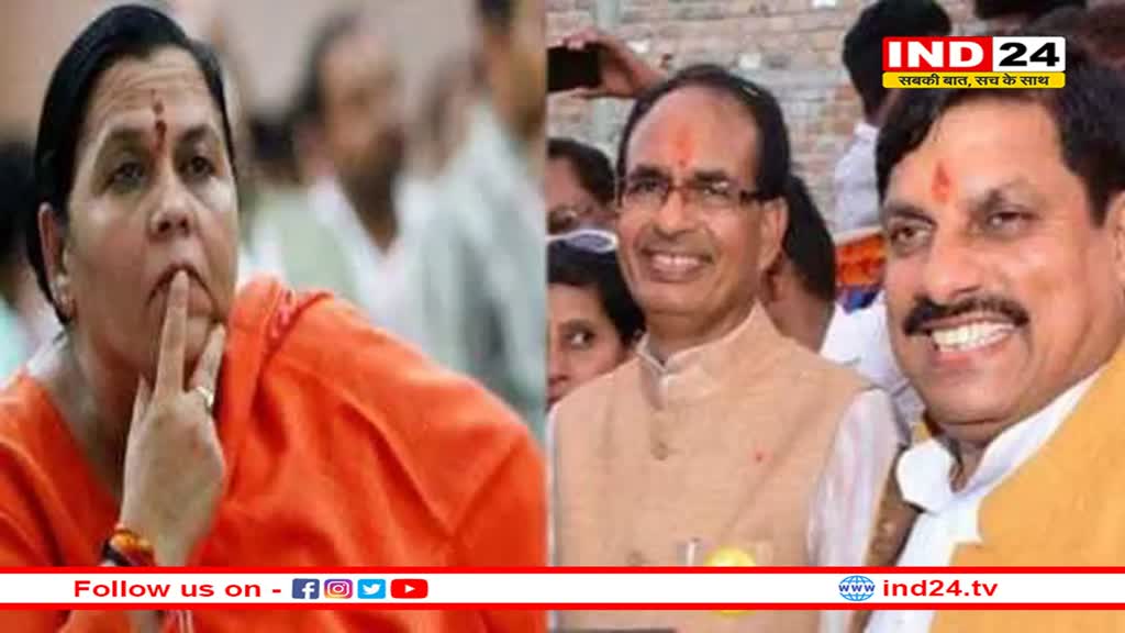 शिवराज के दर्द पर उमा भारती की दो टूक, बोलीं- मैं उनकी प्रवक्ता नहीं