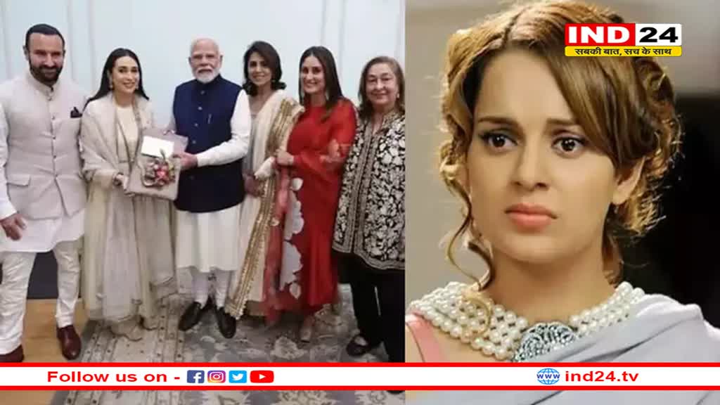 कंगना रनौत को PM मोदी संग कपूर फैमिली की मुलाकात से मची चिढ़!
