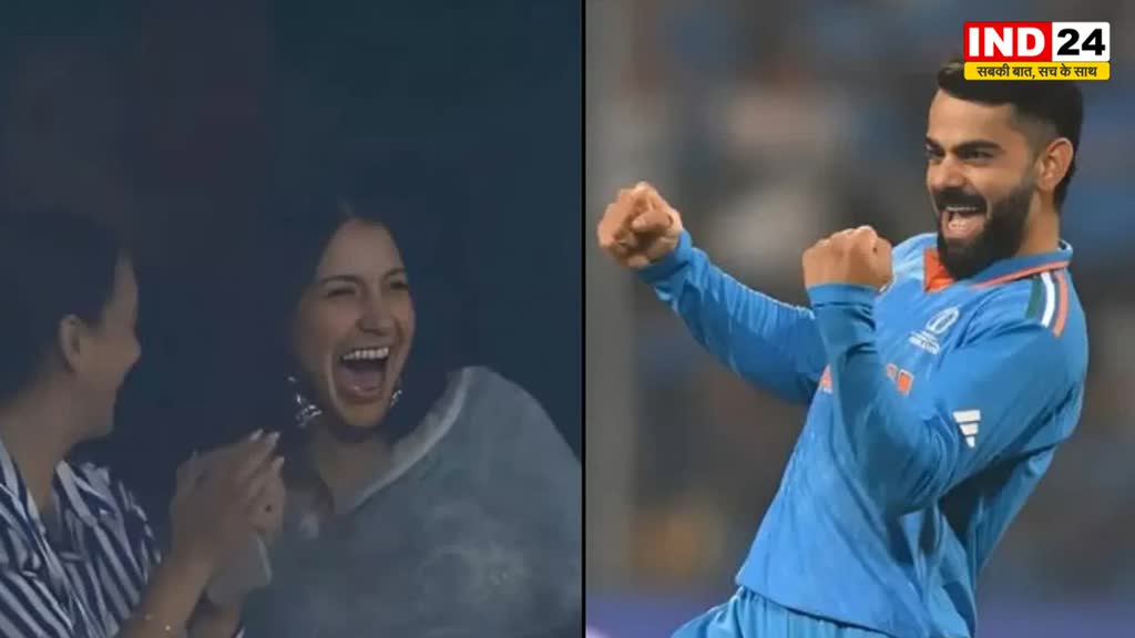 विराट कोहली ने 9 साल बाद लिया विकेट तो खुशी से झूम उठी अनुष्का