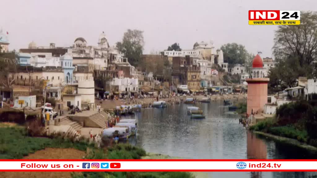 श्री रामचंद्र पथ गमन न्यास की पहली बैठक चित्रकूट में 16 को