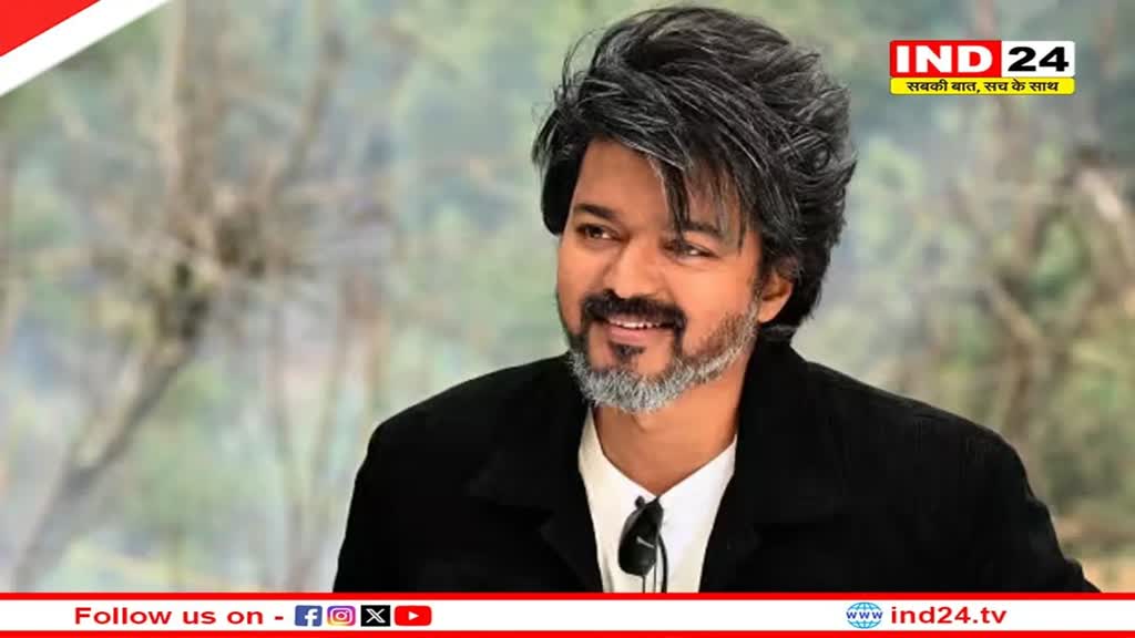 राजनीति के रण में उतरे थलापति विजय, ‘तमिलगा वेट्री कजम’ नाम से लॉन्च की पार्टी