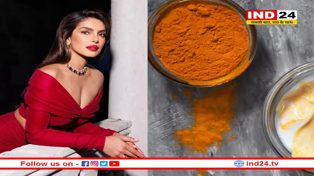 देसी गर्ल प्रियंका चोपड़ा अपनाती हैं दादी मां के ये नुस्खे