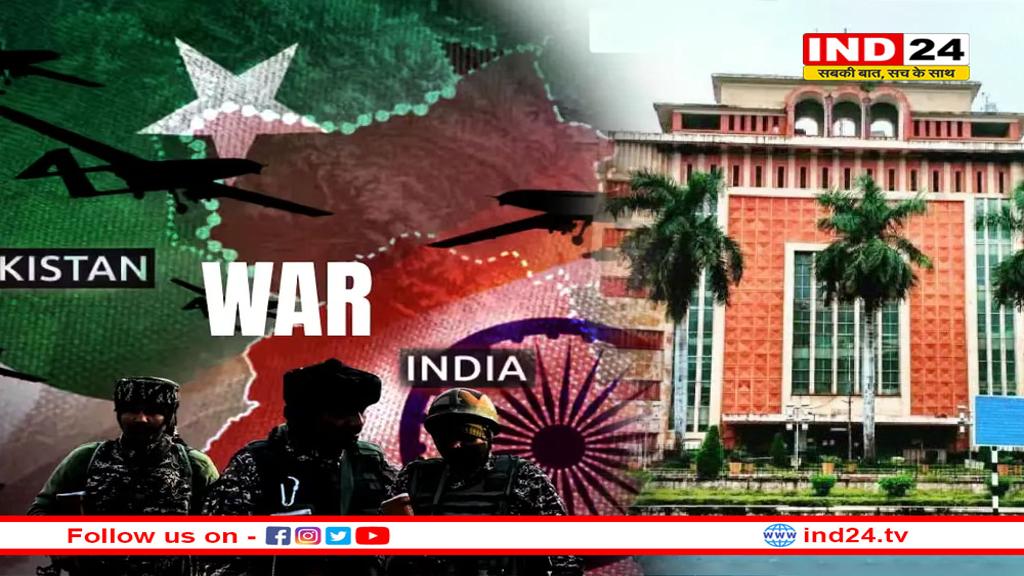 भारत-पाकिस्तान युद्ध के बीच एमपी में हाई अलर्ट, गृह विभाग ने 14 बिंदुओं की एडवाइजरी जारी की