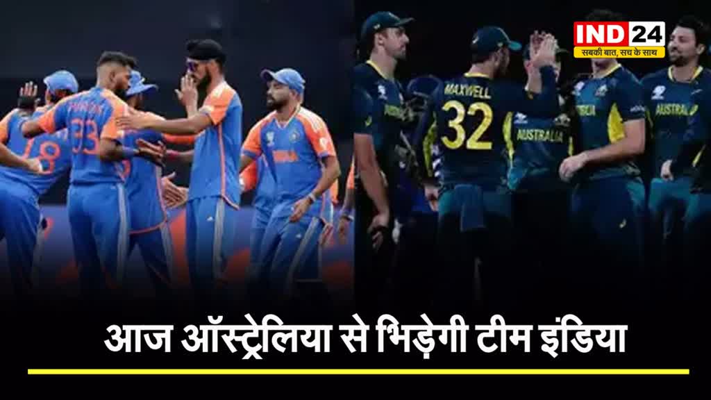 IND vs AUS: आज ऑस्ट्रेलिया से भिड़ेगी टीम इंडिया,  जानें कहां देख सकेंगे लाइव मैच