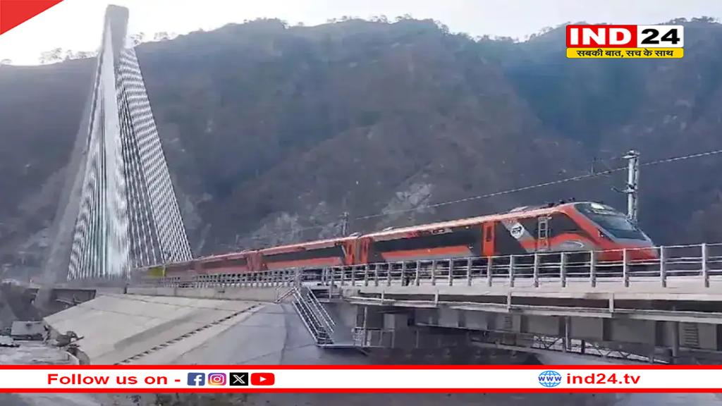 3 घंटे में श्रीनगर से कटरा का सफर, कश्मीर की वादियों में आज से दौड़ी वंदे भारत ट्रेन