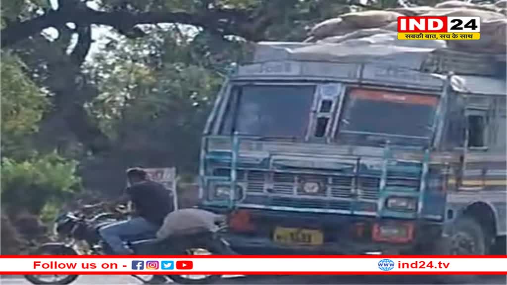 सरकारी गोदाम पहुंचने से पहले ही बाइक सवार ने उड़ाया गरीबों को बंटने वाला चावल