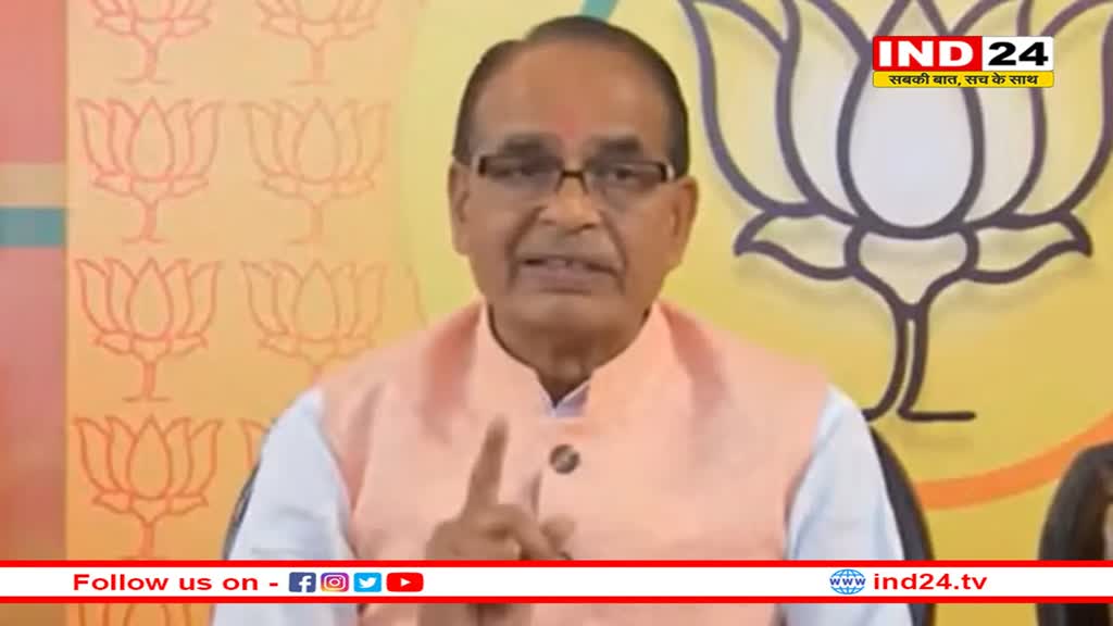 शिवराज बोले-डरपोक लोग इंडी गठबंधन में है, मणिशंकर अय्यर, सैम पित्रोदा को राजनीति का जोकर बताया