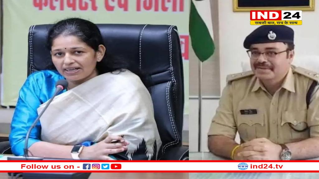 एमपी के इस जिले के कलेक्टर-एसपी की लगेगी क्लास ! दिल्ली से आया बुलावा