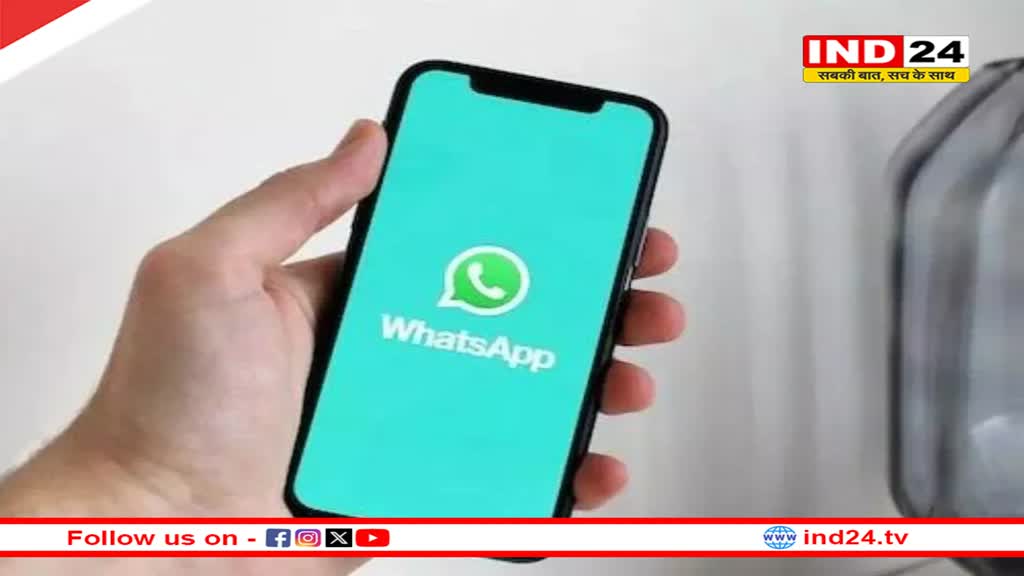 WhatsApp New Feature: वॉट्सऐप पर शेयर कर सकेंगे वीडियो नोट, इस कमाल के फीचर पर काम रही कंपनी 